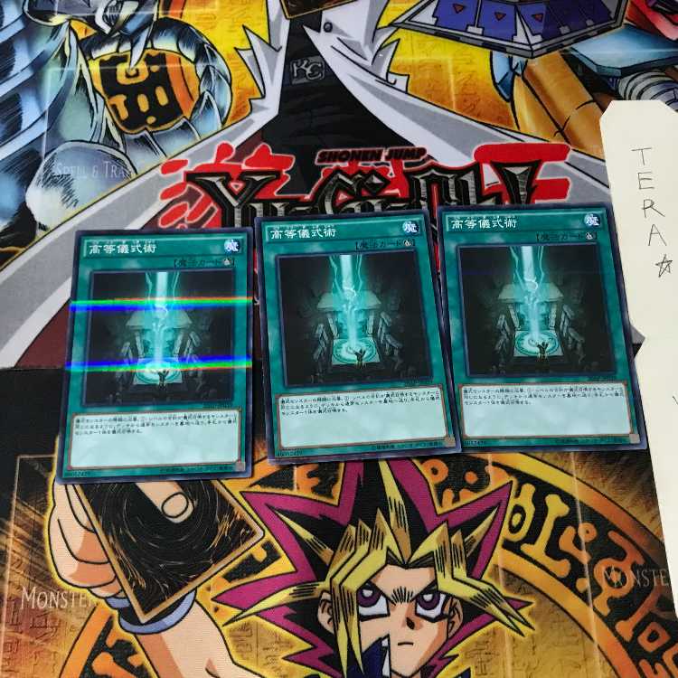 Advanced Ritual Art 20AP 6 Normal Parallel Set of 3 Tera