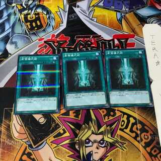 Advanced Ritual Art 20AP 6 Normal Parallel Set of 3 Tera