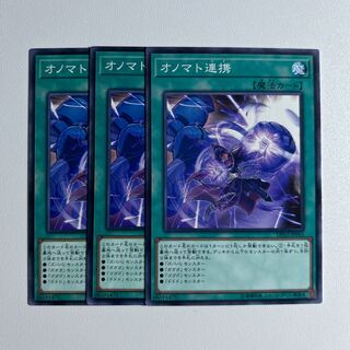 11629 オノマト連携 ノーマル JP043