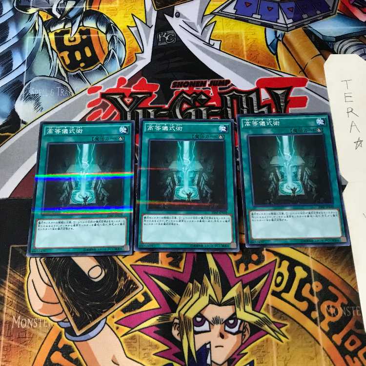 Advanced Ritual Art 20AP 7 Normal Parallel Set of 3 Tera