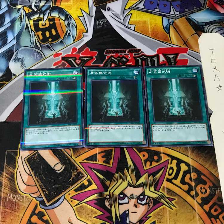 Advanced Ritual Art 20AP 8 Normal Parallel Set of 3 Tera