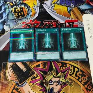 Advanced Ritual Art 20AP 8 Normal Parallel Set of 3 Tera