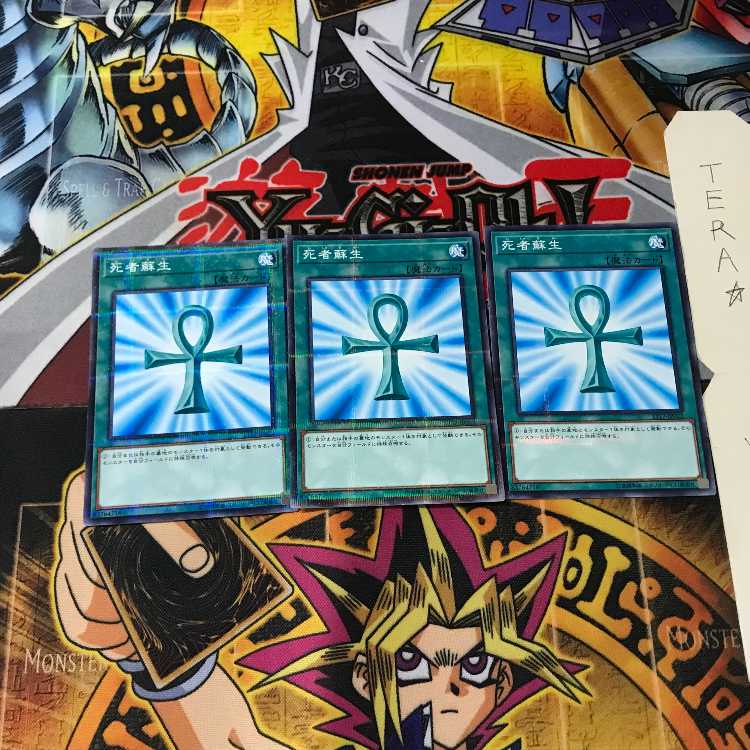 死者蘇生 ST17 7 ノーマルパラレル 3枚セット てら