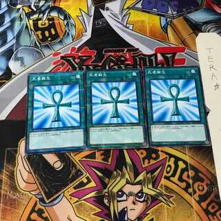 死者蘇生 ST17 7 ノーマルパラレル 3枚セット てら