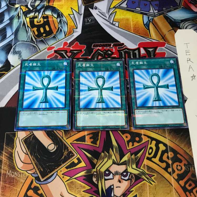 死者蘇生 ST17 8 ノーマルパラレル 3枚セット てら