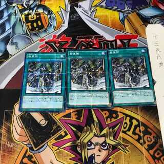 Geartown SR03 6 Normal Parallel Set of 3 Tera