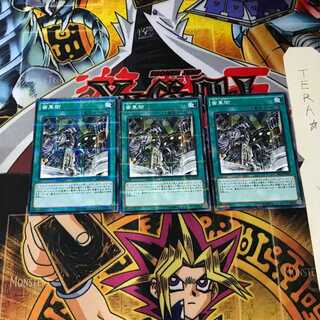 Geartown SR03 9 Normal Parallel Set of 3 Tera