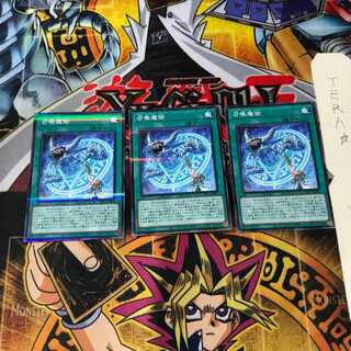 召喚魔術 PAC1 6 ノーマルパラレル 3枚セット てら