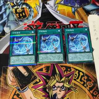 召喚魔術 PAC1 7 ノーマルパラレル 3枚セット てら