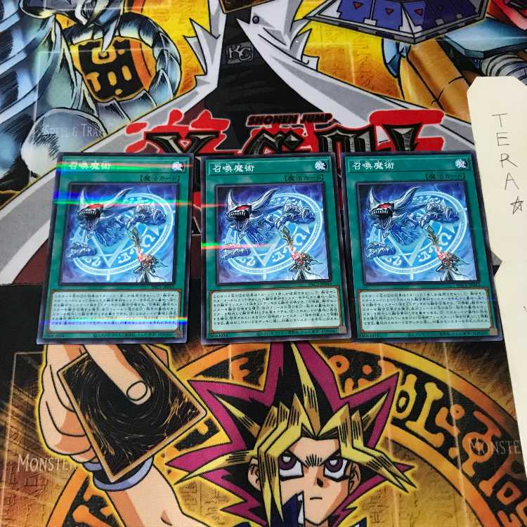 召喚魔術 PAC1 8 ノーマルパラレル 3枚セット てら