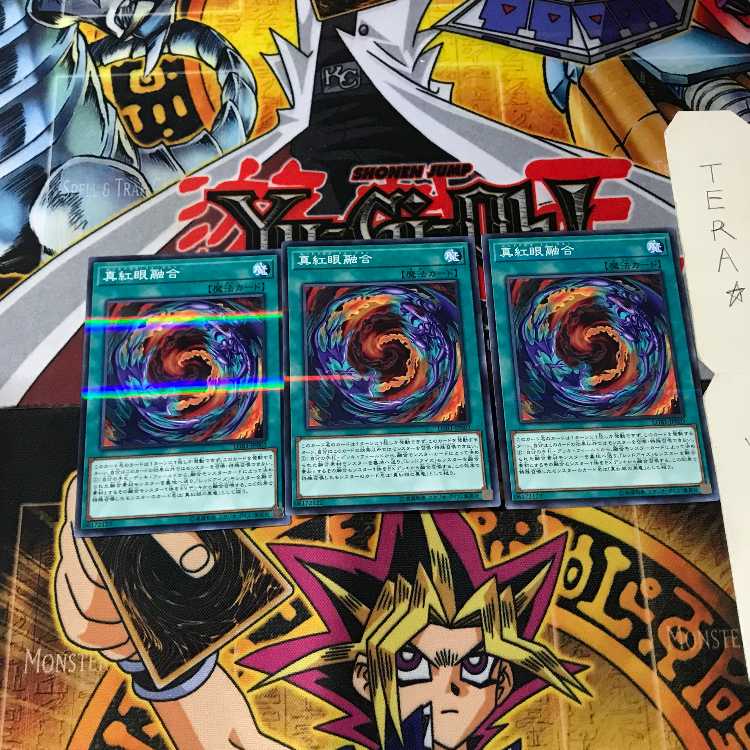 真紅眼融合 LGB1 6 ノーマルパラレル 3枚セット てら