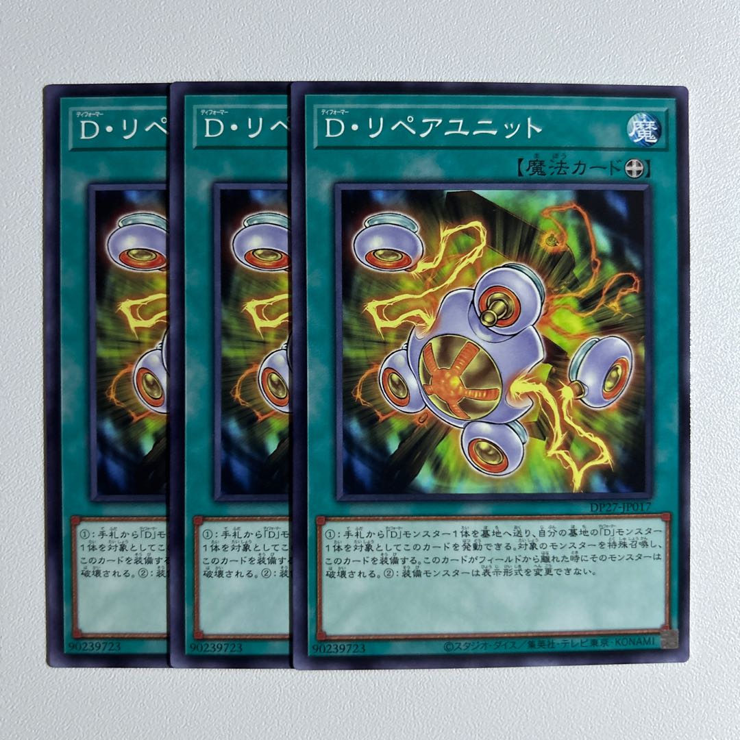 11634 Morphtronic Repair Unit *1071