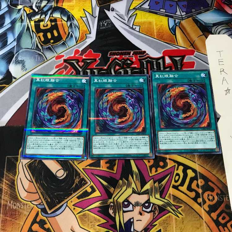 真紅眼融合 LGB1 7 ノーマルパラレル 3枚セット てら