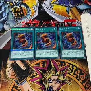 真紅眼融合 LGB1 8 ノーマルパラレル 3枚セット てら