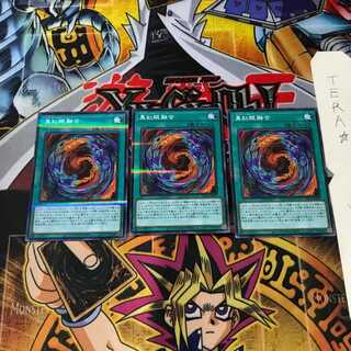 真紅眼融合 PAC1 4 ノーマルパラレル 3枚セット てら