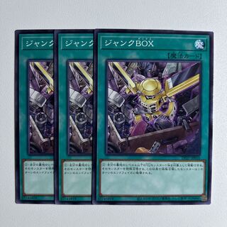 11635 Junk Box *1072