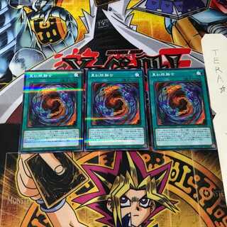 真紅眼融合 PAC1 5 ノーマルパラレル 3枚セット てら