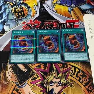 真紅眼融合 PAC1 6 ノーマルパラレル 3枚セット てら