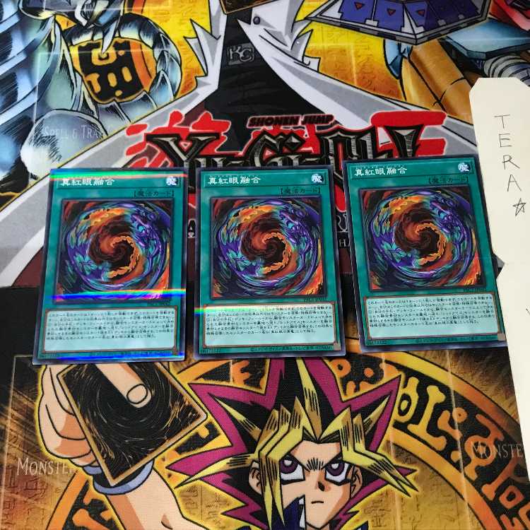 真紅眼融合 PAC1 7 ノーマルパラレル 3枚セット てら