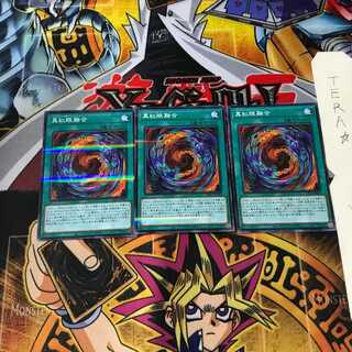 真紅眼融合 PAC1 8 ノーマルパラレル 3枚セット てら