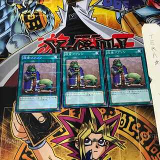 成金ゴブリン TP23 3 ノーマルパラレル 3枚セット てら