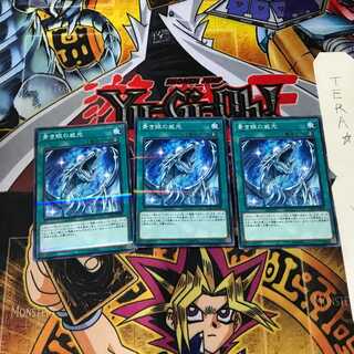 青き眼の威光 LGB1 6 ノーマルパラレル 3枚セット てら