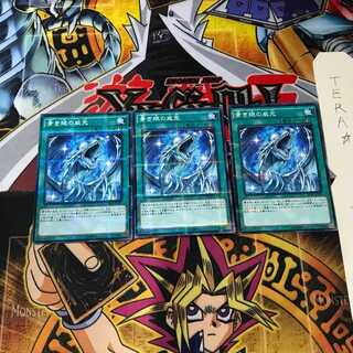 青き眼の威光 SDKS 6 ノーマルパラレル 3枚セット てら