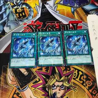 Majesty with Eyes of Blue SDKS 10 Normal Parallel 3-card set Tera