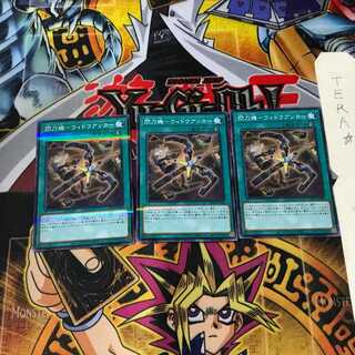 Senkouki - Widow Anchor PAC1 5 Normal Parallel Set of 3 Tera