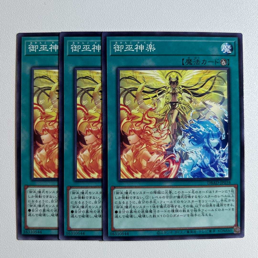 11638 Mikamiko Kagura *1075