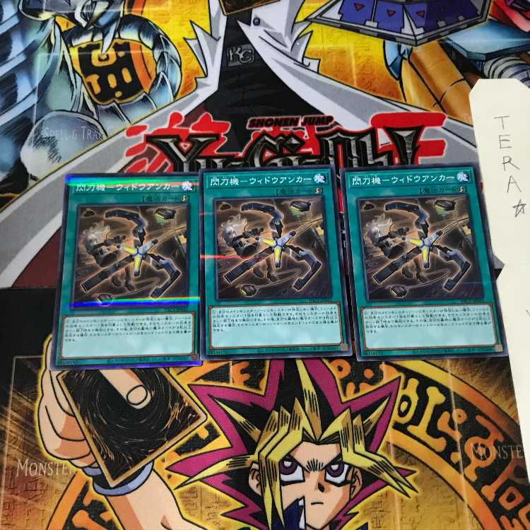 Senkouki - Widow Anchor PAC1 8 Normal Parallel Set of 3 Tera