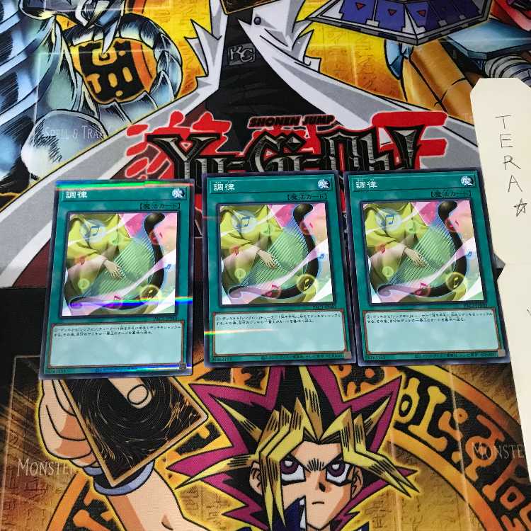 調律 PAC1 1 ノーマルパラレル 3枚セット てら