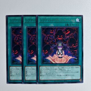 Reptilianne Ramifications *1077