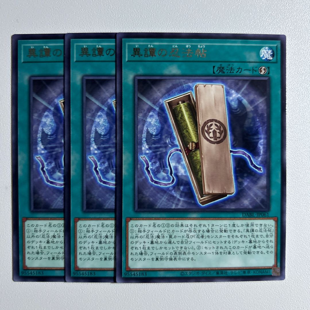 Ninpocho of the different tales *1078