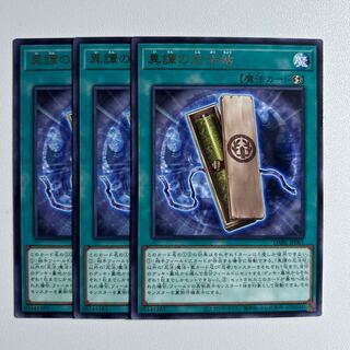 Ninpocho of the different tales *1078