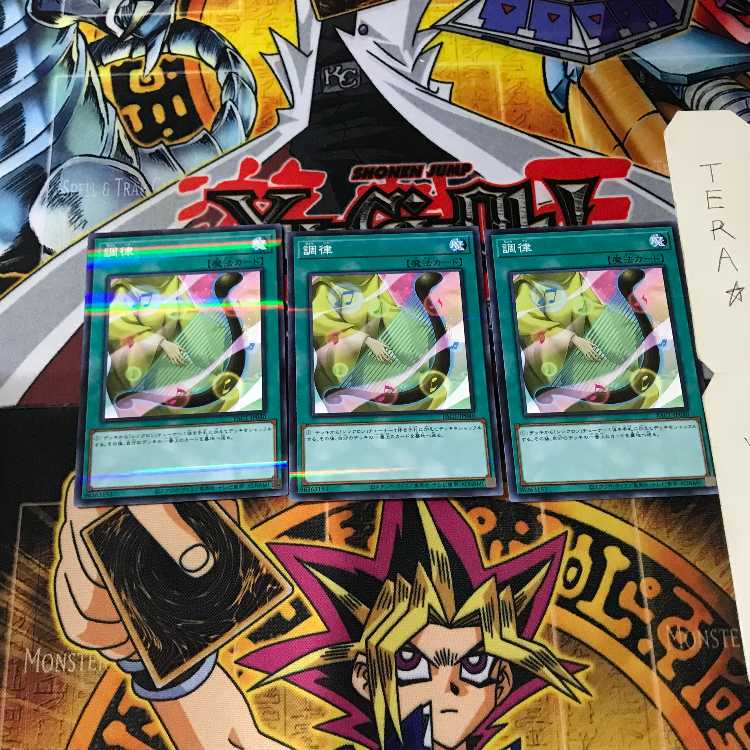 調律 PAC1 2 ノーマルパラレル 3枚セット てら