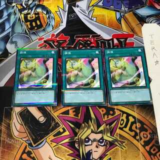 Tuning PAC1 3 Normal Parallel Set of 3 Tera