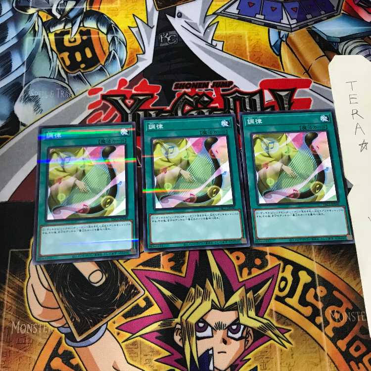 調律 PAC1 7 ノーマルパラレル 3枚セット てら