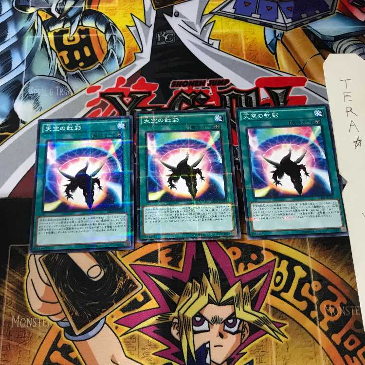 Sky Iris SD29 4 Normal Parallel Set of 3 Tera