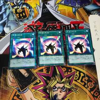 Sky Iris SD29 4 Normal Parallel Set of 3 Tera