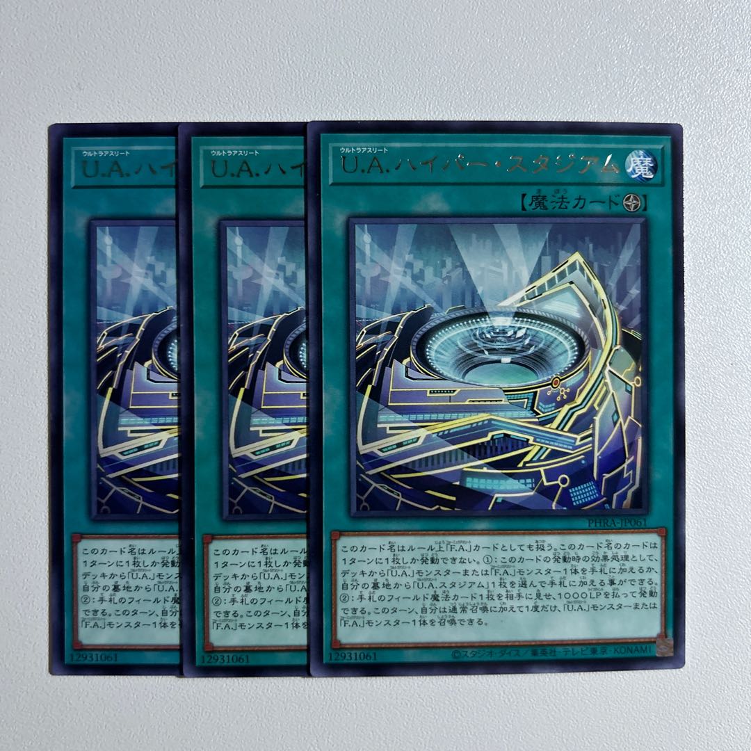 U.A. Hyper Stadium *1079