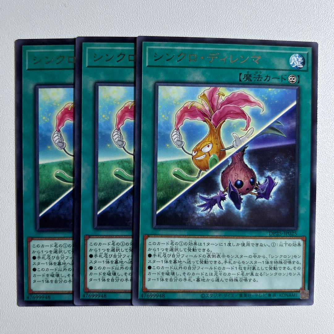 11640 Synchro Dilemma *1081