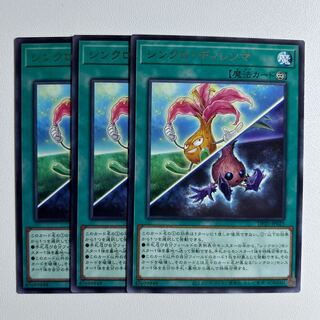 11640 Synchro Dilemma *1081