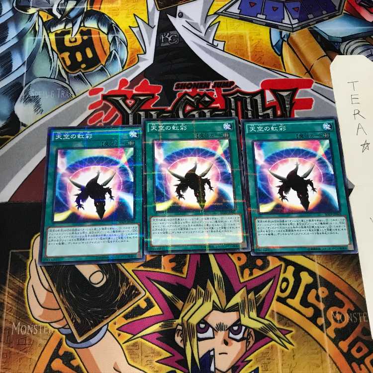 Sky Iris SD29 5 Normal Parallel Set of 3 Tera