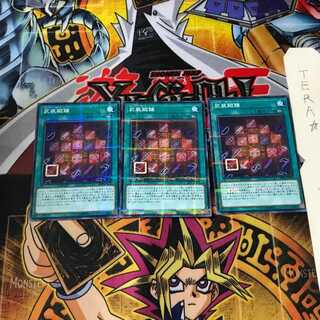 武装鍛錬 SR09 8 ノーマルパラレル 3枚セット てら