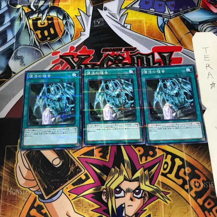 復活の福音 SR02 1 ノーマルパラレル 3枚セット てら