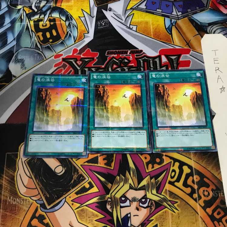 竜の渓谷 SR02 5 ノーマルパラレル 3枚セット てら