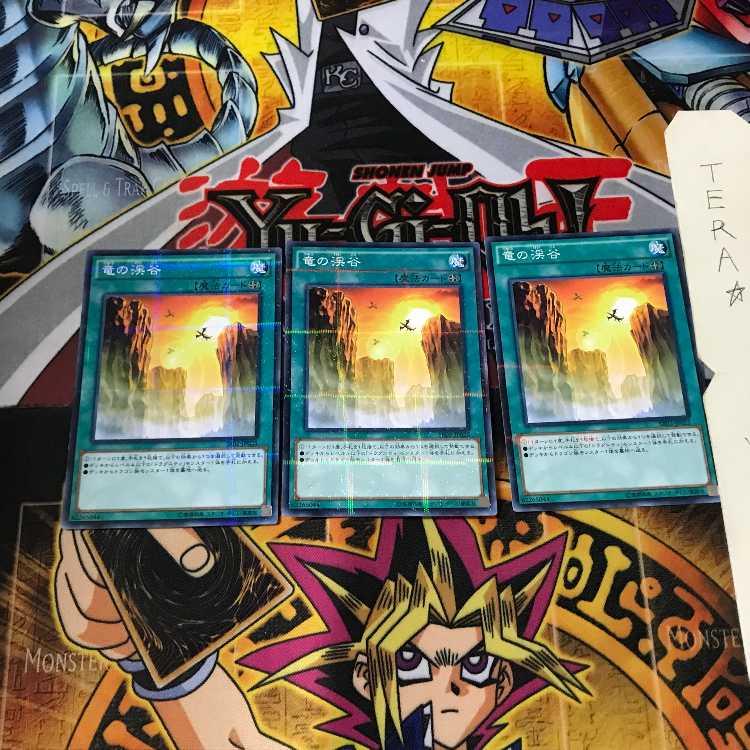 竜の渓谷 SR02 6 ノーマルパラレル 3枚セット てら