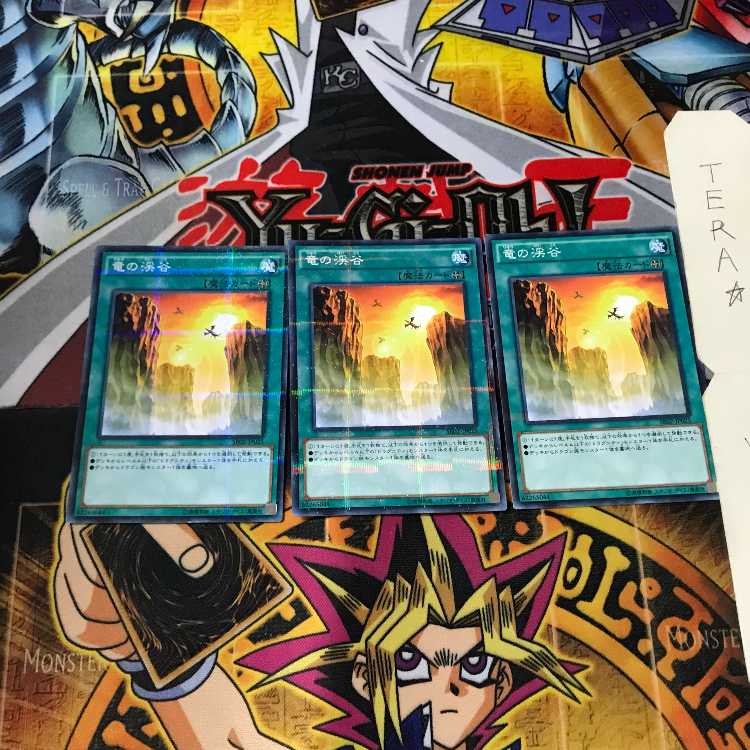 Dragon Ravine SR02 7 Normal Parallel Set of 3 Tera