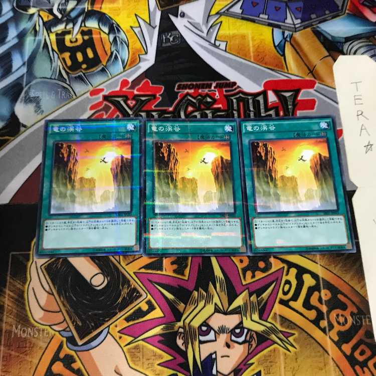 Dragon Ravine SR02 8 Normal Parallel Set of 3 Tera